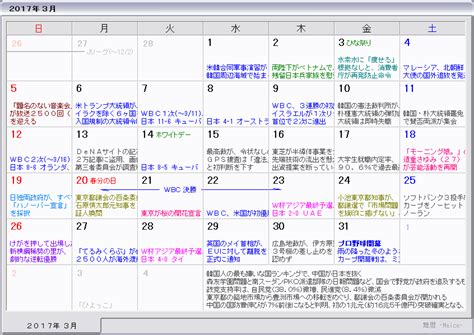 2017年 月間・年間カレンダー PDF - こよみカレンダー