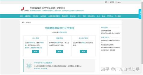自考考籍怎么查询？ - 知乎