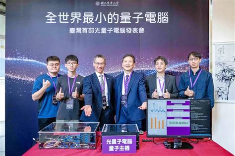 Image result for Smallest Quantum Computer