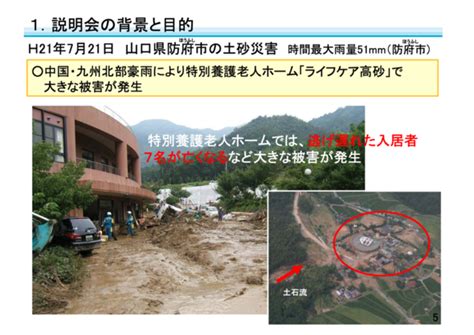 球磨村「千寿園」での悲劇を検証する | アウトドア流防災ガイド あんどうりすの『防災・減災りす便り』 | リスク対策.com | 新建新聞社