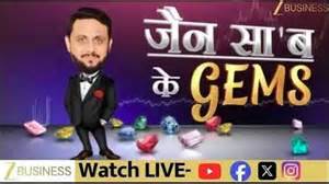 जैन सा'ब के GEMS: NSDL बना आज का Stock Of The Day!