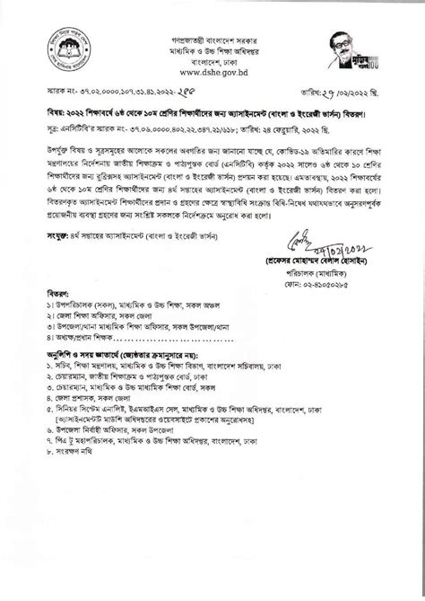 Image result for Class 8 Assignment 2022 5 Week