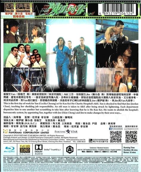Help!!! 辣手回春 (2000) (Blu Ray) (Digitally Remastered) (English Subtitle ...
