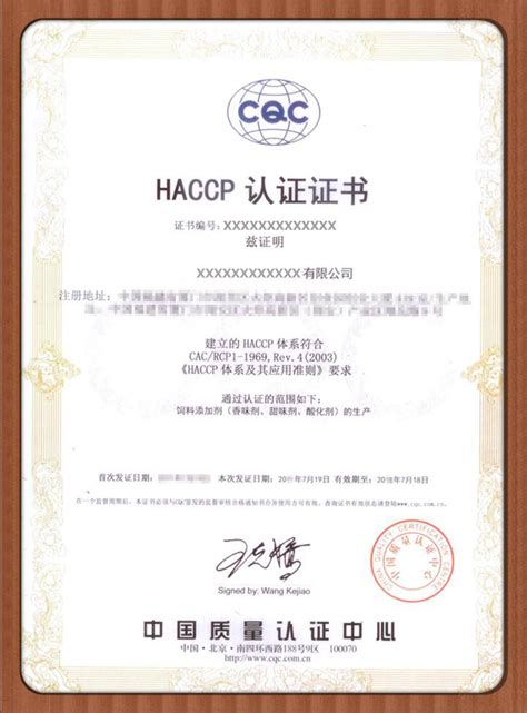 HACCP认证_重庆商标注册_专利申请_专利评估_商标评估_无形资产评估_重庆中兴达知识产权运营有限公司
