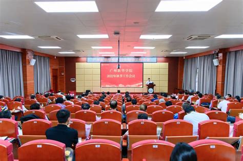 广州新华学院第二次校友代表大会暨第二届理事会第一次会议召开