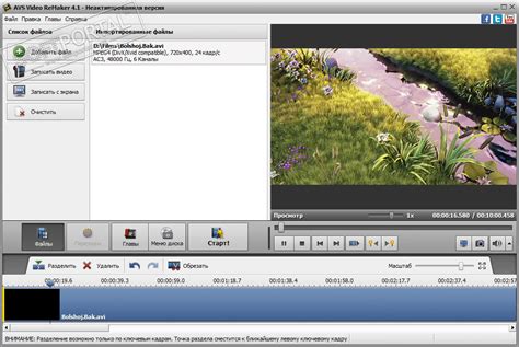 Image result for AVS Video ReMaker