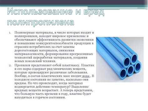 Полимеры. Использование и вред полиэтилена - презентация онлайн
