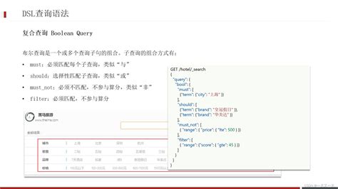 ElasticSearch Compound Query 的图像结果