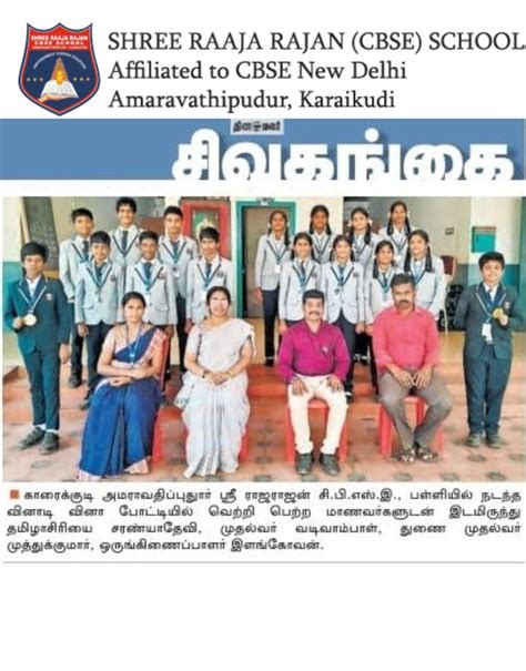 Shree Raaja Rajan CBSE School