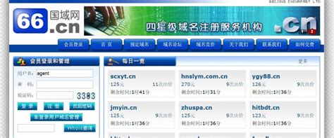 国域网-国域网官网:CN域名注册解析交易专家-禾坡网