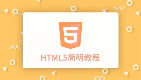 HTML5 与CSS3-CSDN博客