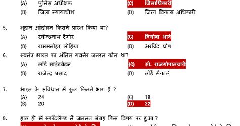 crpf exam solved paper Hindi 2022 Previous Year Paper with answer key