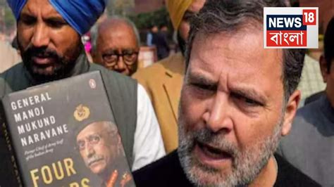 Book Row in Parliament: FIR দায়ের দিল্লি পুলিশের, কী ভাবে ফাঁস ...