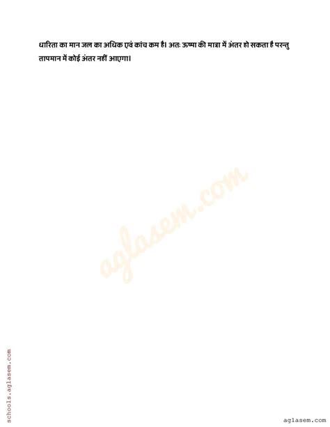 Class 7 Science Chapter 7 的图像结果