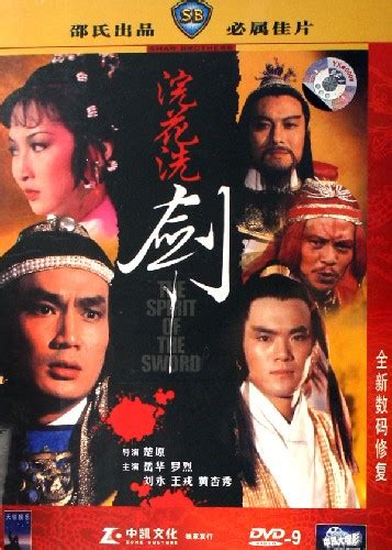 一部香港1984年邵氏武打老电影,很火的一部片,值得一看视频 _网络排行榜