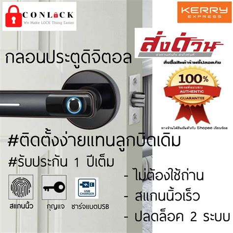 🔥ส่งด่วน🔥กลอนดิจิตอล แทนลูกบิดเดิมได้เลย ติดตั้งง่าย ไม่ต้องใช้ถ่าน ...