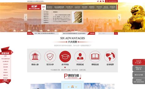 重庆网站建设|重庆网站制作|重庆网站设计|网络品牌包装|集团网站建设-中国政企网