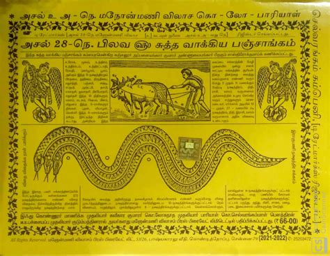 Routemybook - Buy Asal 28-No. Pilava Varusha Suttha Vakkiya Panchangam ...