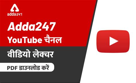 ADDA247 Daily Videos & PDF: 30 नवम्बर 2020 | Latest Hindi Banking jobs