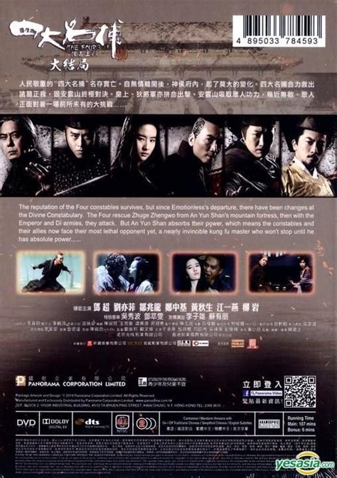 BLURAY Chinese Movie The Four Collection 四大名捕系列