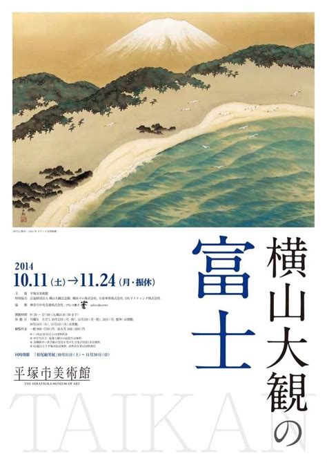 Japan Poster Design 的图像结果