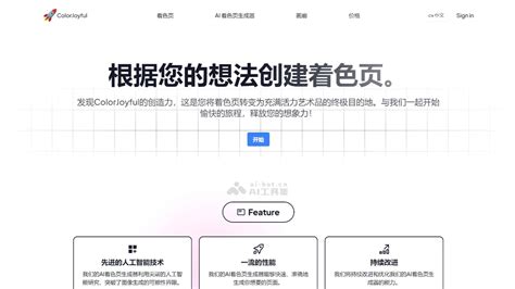 思维导图 Ai 的图像结果