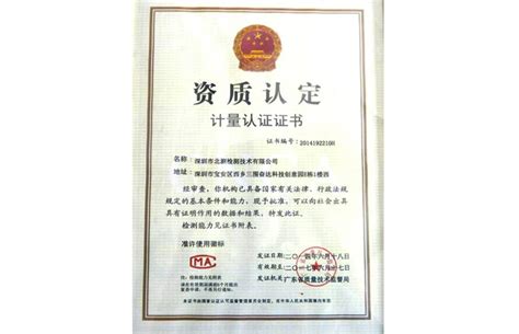最新CQC认证证书模板_行业快讯-普偌米斯检测官网