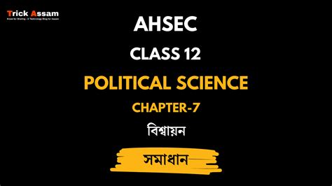 Political Science Class 12 Chapter 7 的图像结果