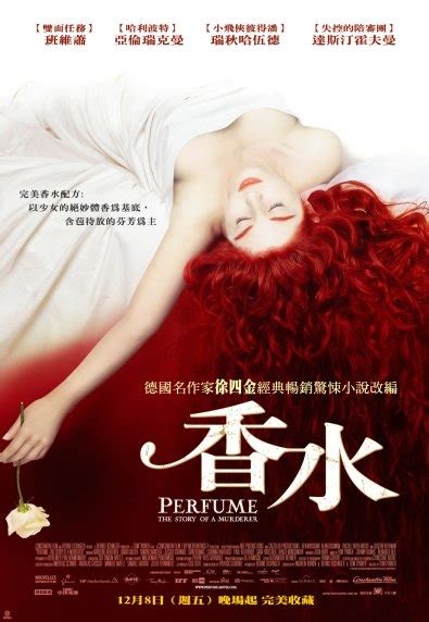 香水 Perfume: A Story Of Murderer - Yahoo奇摩電影戲劇