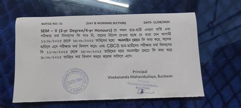 Notice Board : Vivekananda Mahavidyalaya