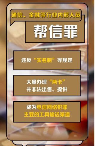 帮信罪立案必须满足三个条件-帮信罪的量刑标准-帮信罪一般会判多久