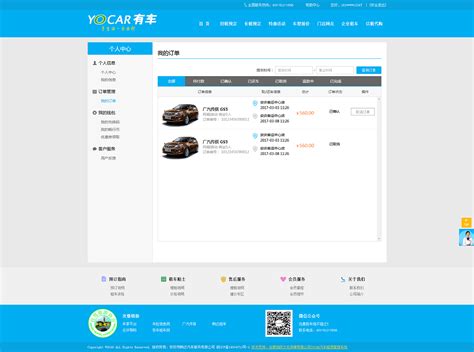 一个租车平台官网设计|网页|企业官网|DaKD - 原创作品 - 站酷 (ZCOOL)