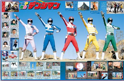 Denshi Sentai Denziman Season 04 : Free Download, Borrow, and Streaming ...