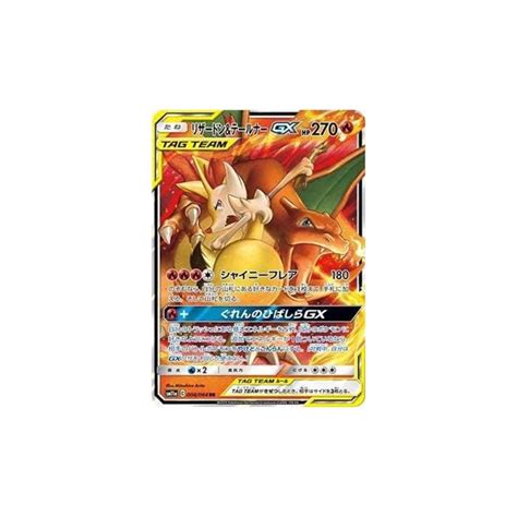 Pokemon Card Game/PK-SM11a-008 Charizard & Tailner GX RR – Unbox Japan
