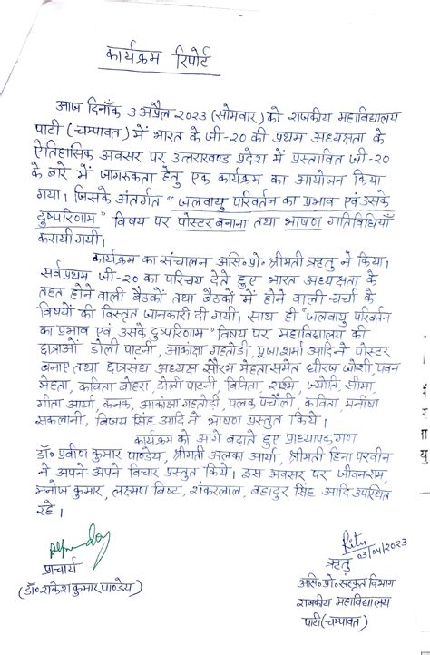 Media Coverage – Degree college Pati Website