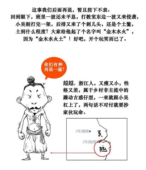 半小时漫画中国史3_(陈磊)小说最新章节全文免费在线阅读下载-QQ阅读