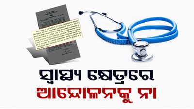 Manabasa Gurubara 2023: ମା’ ଲକ୍ଷ୍ମୀଙ୍କୁ ଡାକି ଧନଧାନ୍ୟରେ ପରିପୂର୍ଣ୍ଣ ହେଲେ ...
