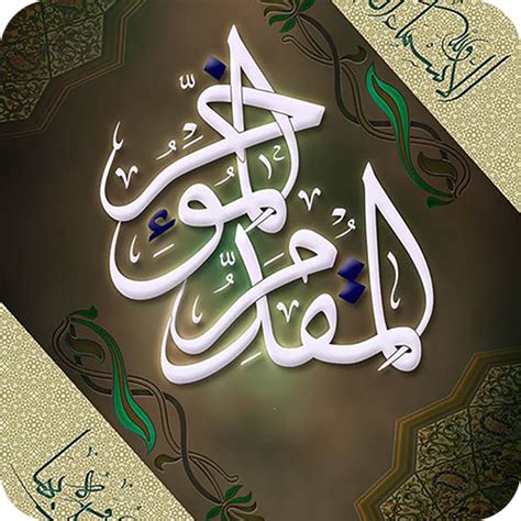 Kaligrafi Wallpapers - App on Amazon Appstore
