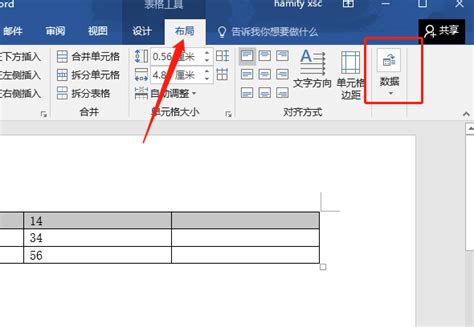 Word表格如何求和_360新知