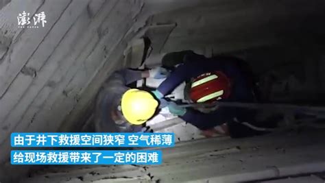 工人10米深井作业时下坠，消防员下井救出_凤凰网视频_凤凰网