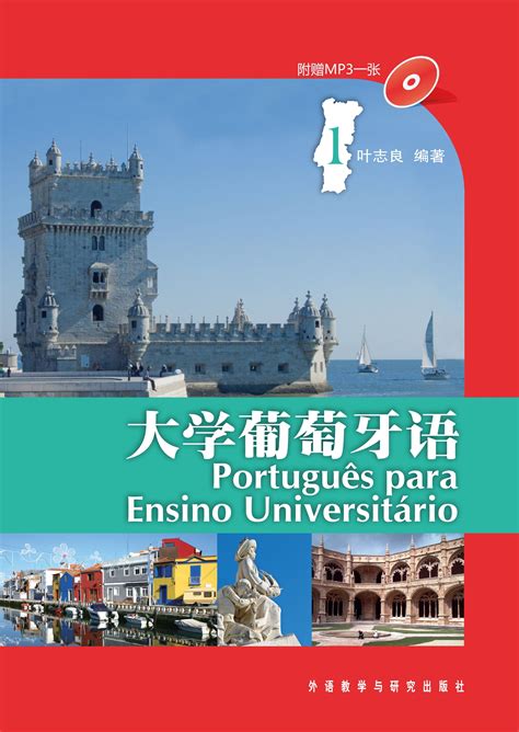 精品葡萄牙语课程（入门）-广州蓝天外语学校-【学费，地址，点评，电话查询】-好学校
