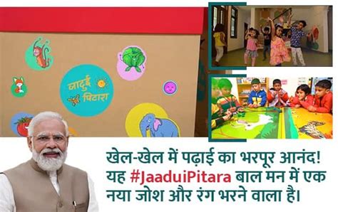 jaadui-pitara: Latest News, Videos and Photos | www.narendramodi.in