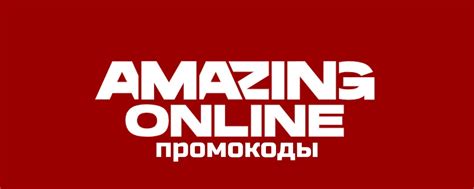 Амазинг Онлайн промокоды и акции/ скидки amazing | https://amazing ...