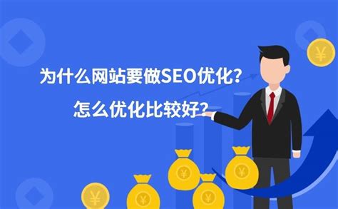 重庆seo优化推广公司-重庆网站seo公司哪家做的比较好？有-搜遇网络