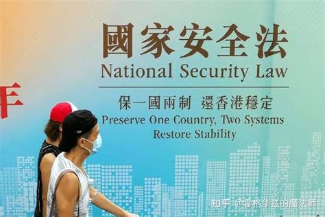 香港特区《维护国家安全条例草案》刊宪并首读及二读-光明日报-光明网