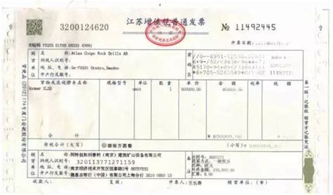 浙江省新版“出口发票”——增值税普通发票有哪些填写规范 - 知乎