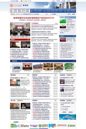 网站新闻图片_网站新闻设计素材_红动中国