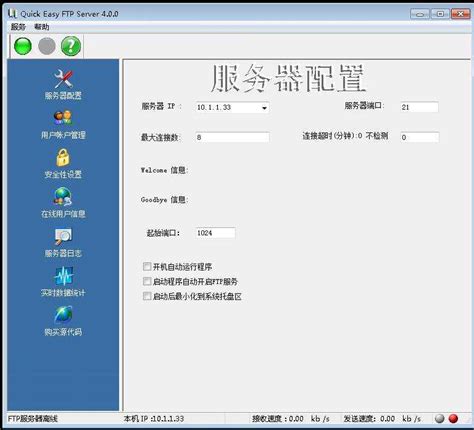 FTP Server Tutorial 的图像结果