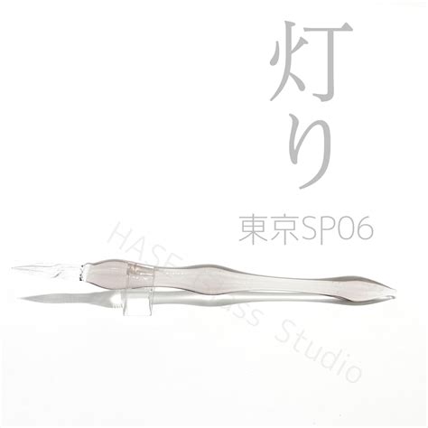 【終了】灯り 東京SP06 | HASE硝子工房