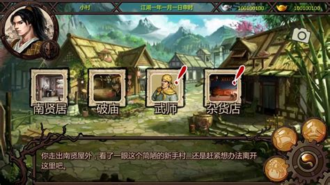 金庸群侠传2完美结局存档版-金庸群侠传2无限技能无敌版v1.0.0 安卓重制版-007游戏网